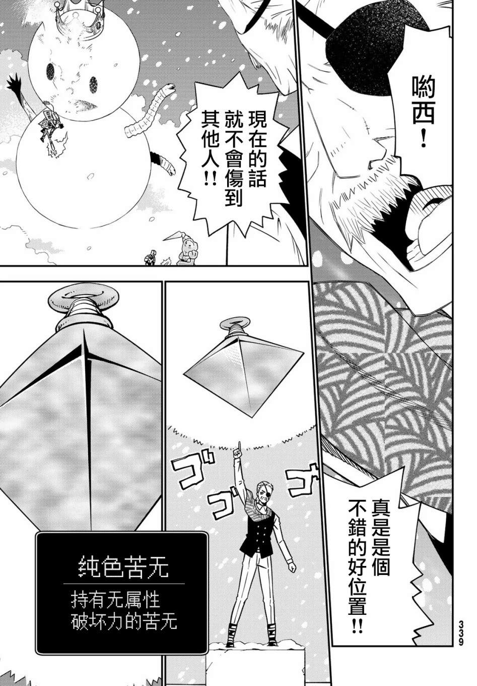 第49话0