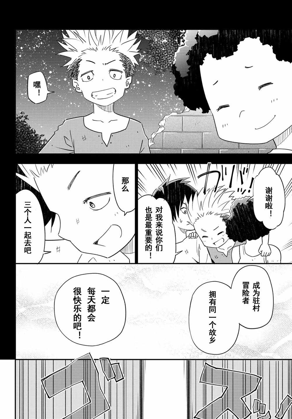 第40话3