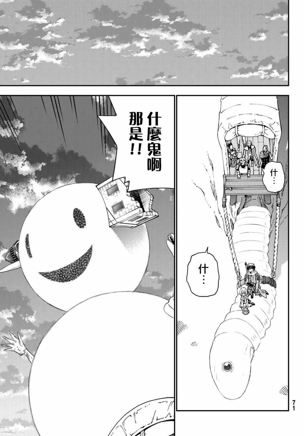 第50话6