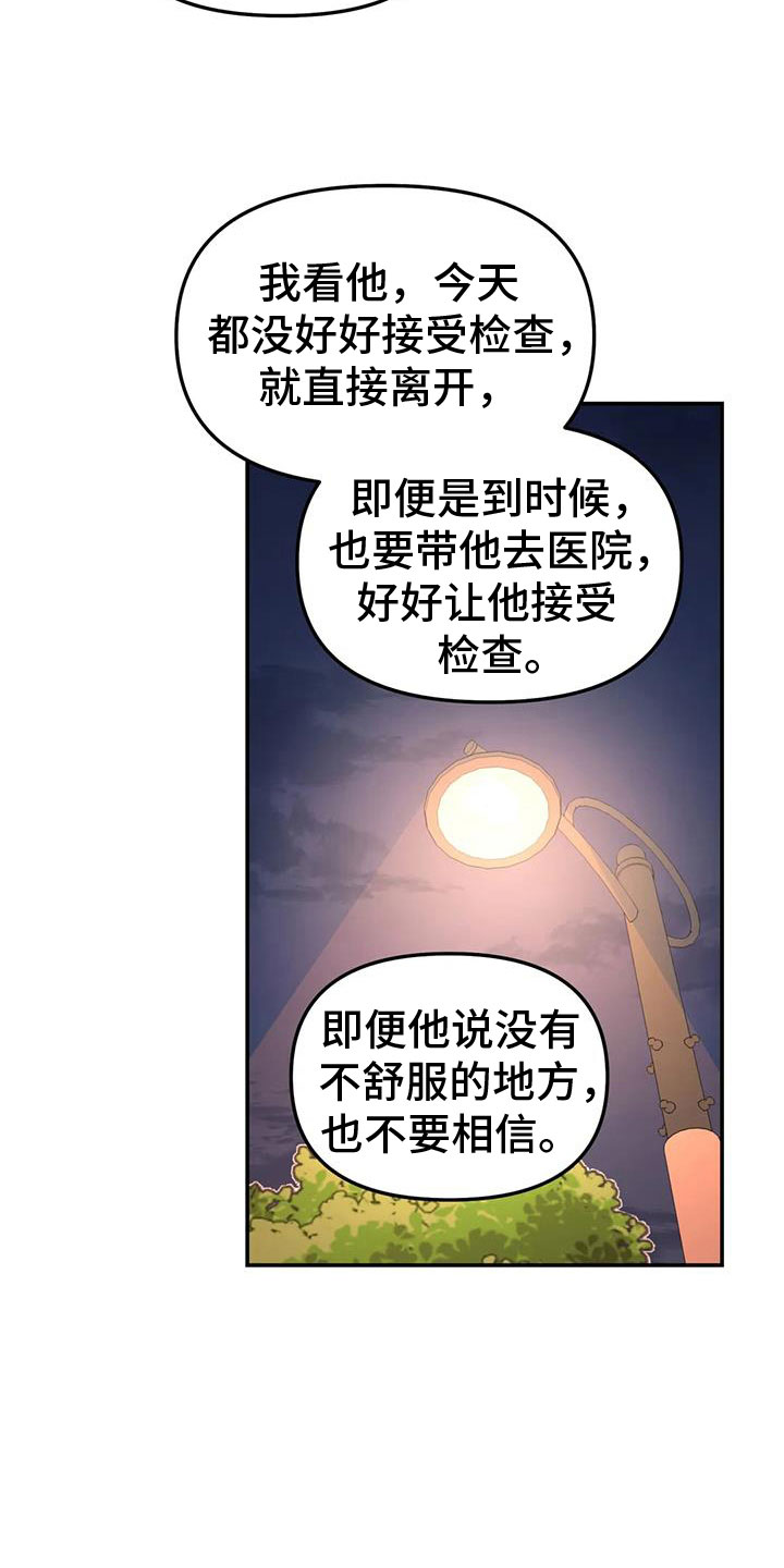 第62章：抱抱我5