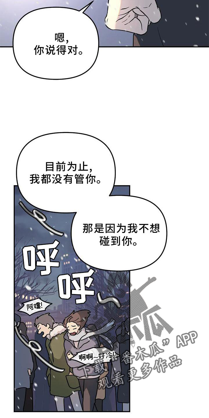 第26章：抓住2