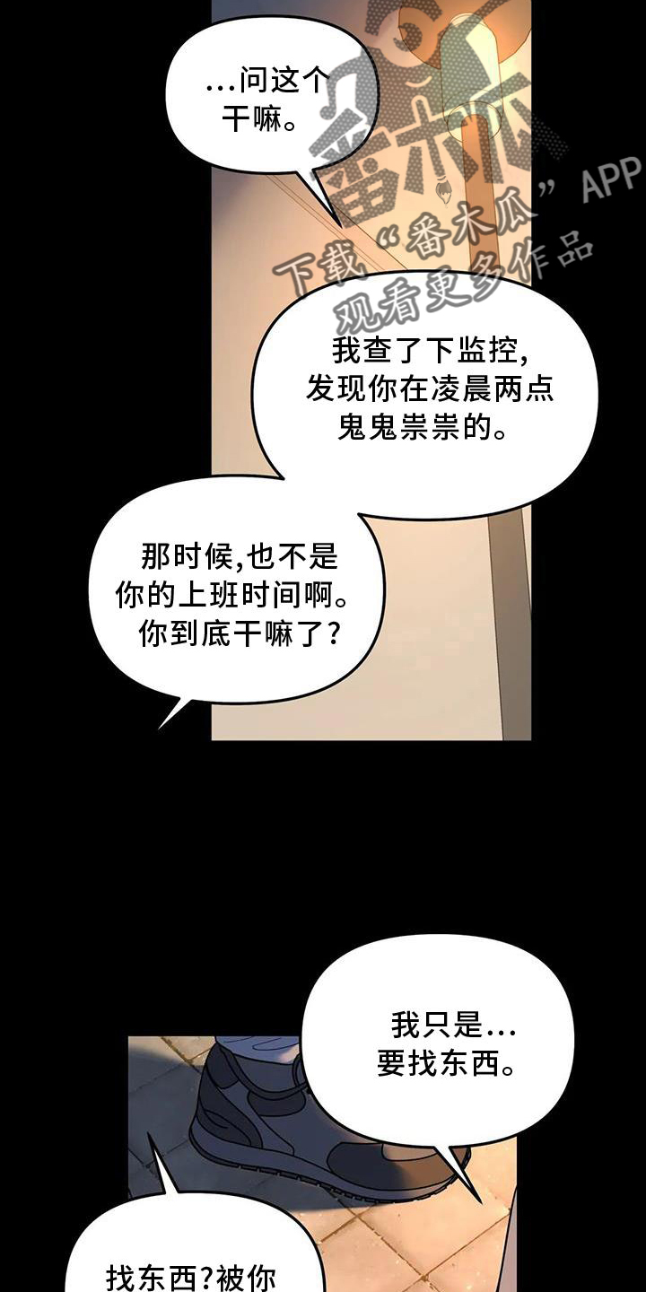 第24章：失手2