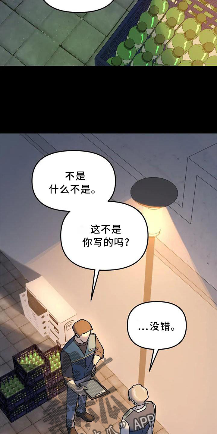 第24章：失手8