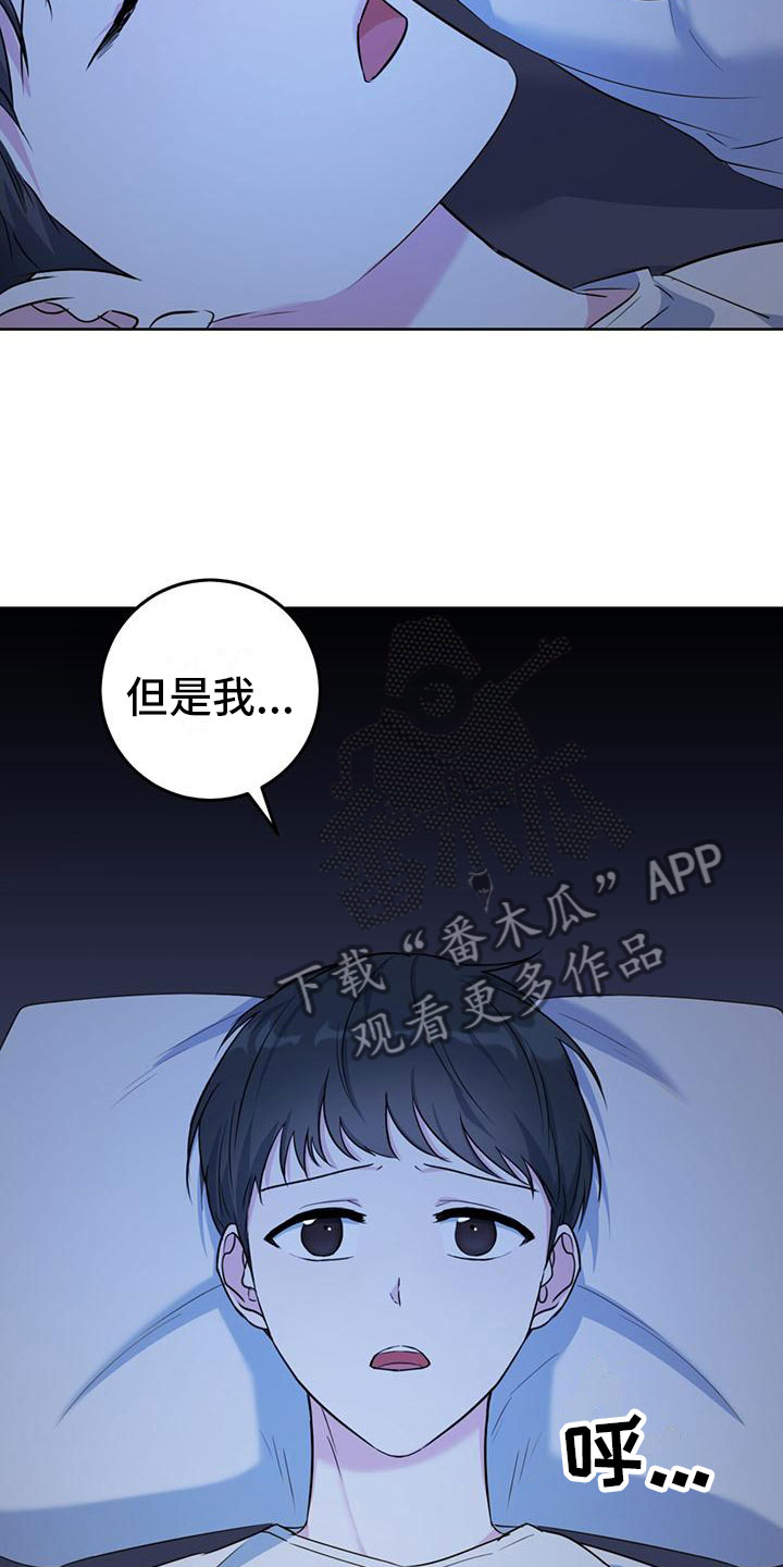 第4章：夜谈2