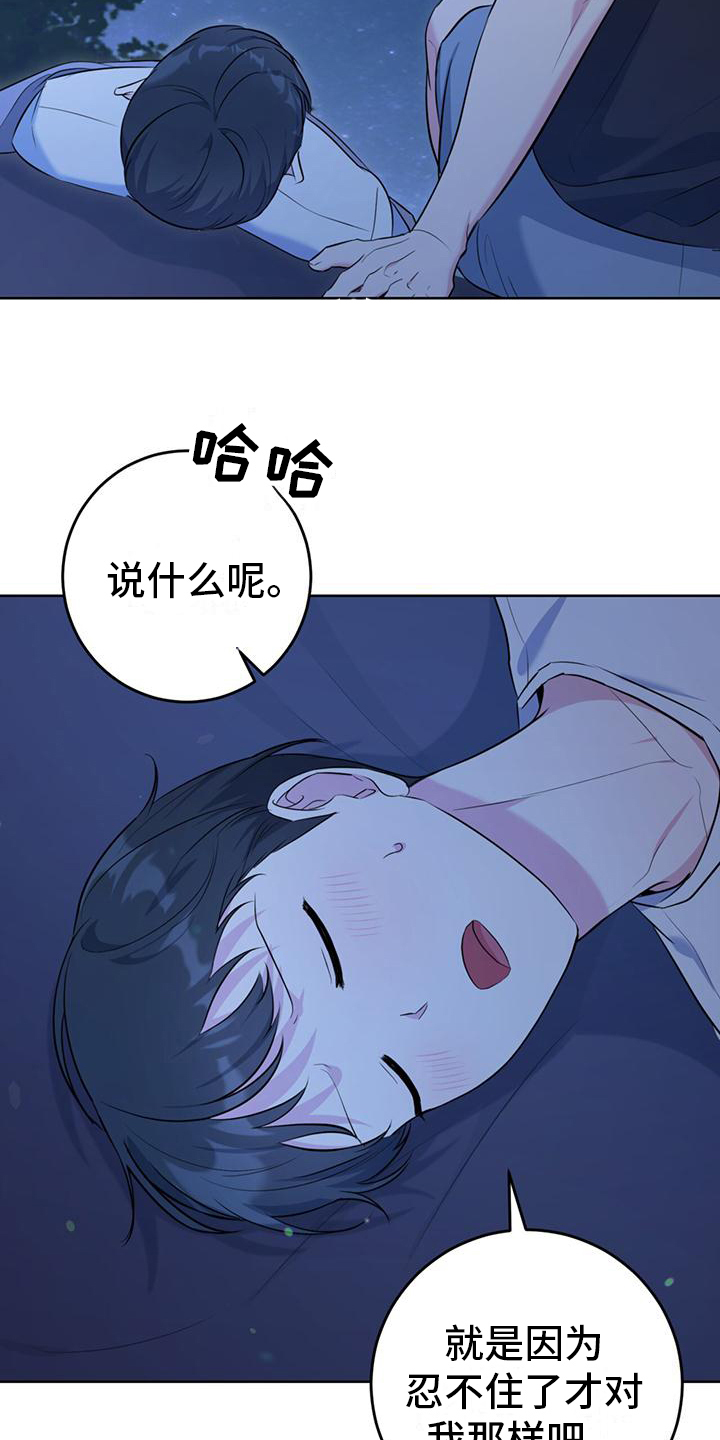 第21话5