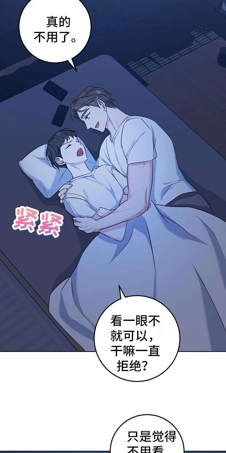 第4章：夜谈4