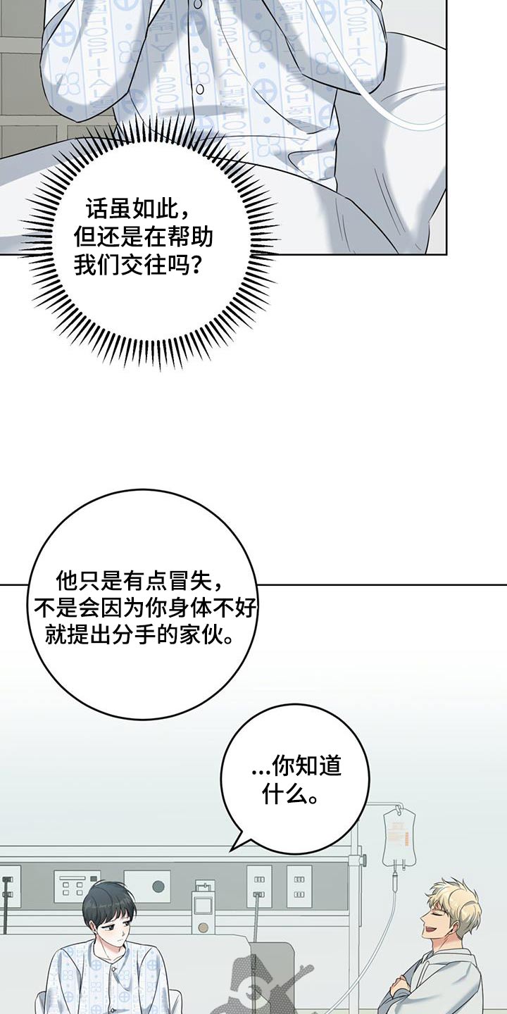 第71话9