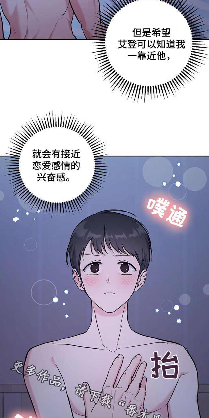 第34话6