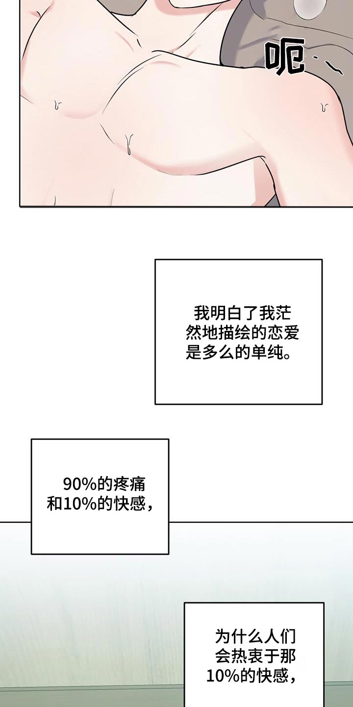 第49话6