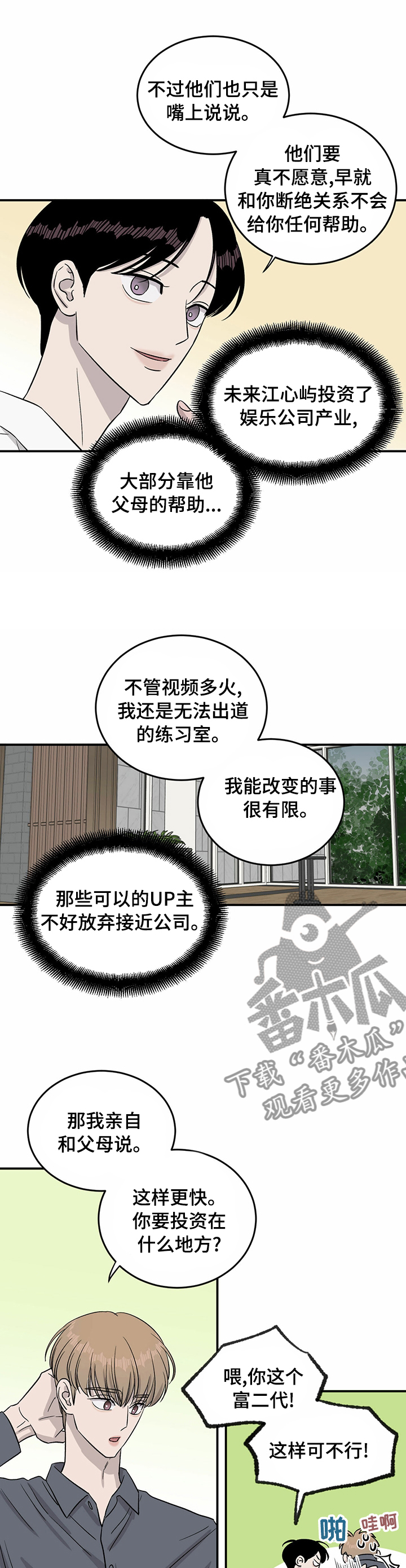 第36章：有意义5