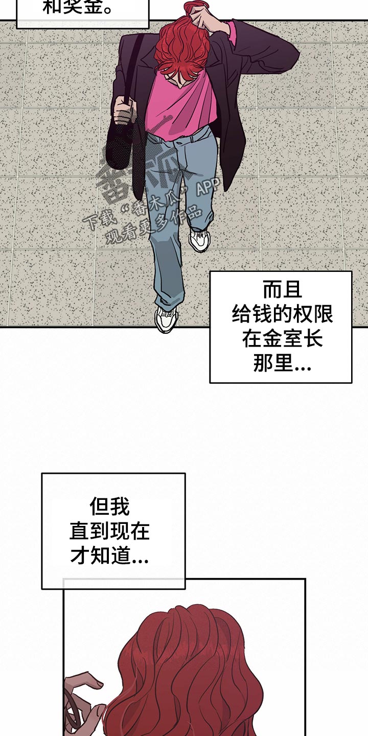 第107章：【第二季】经纪人的本分5