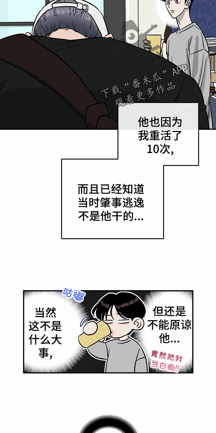 第101章：【第二季】法定成年人3