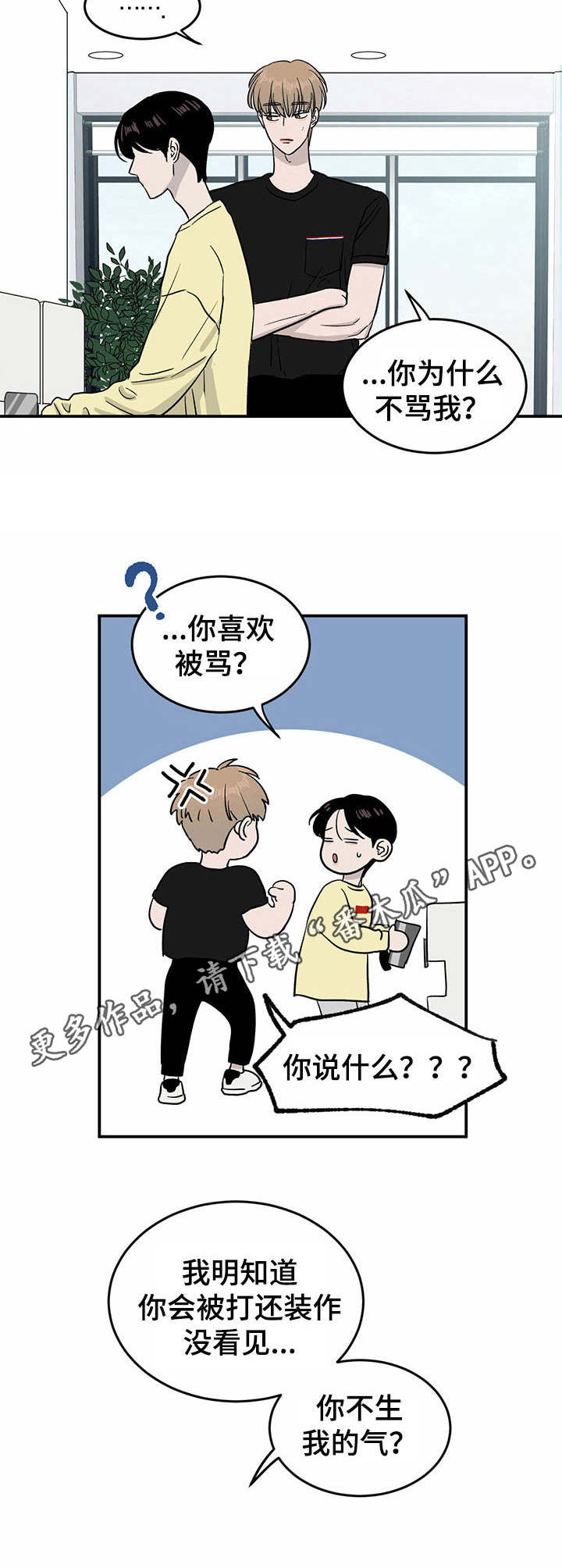 第24章：自责8