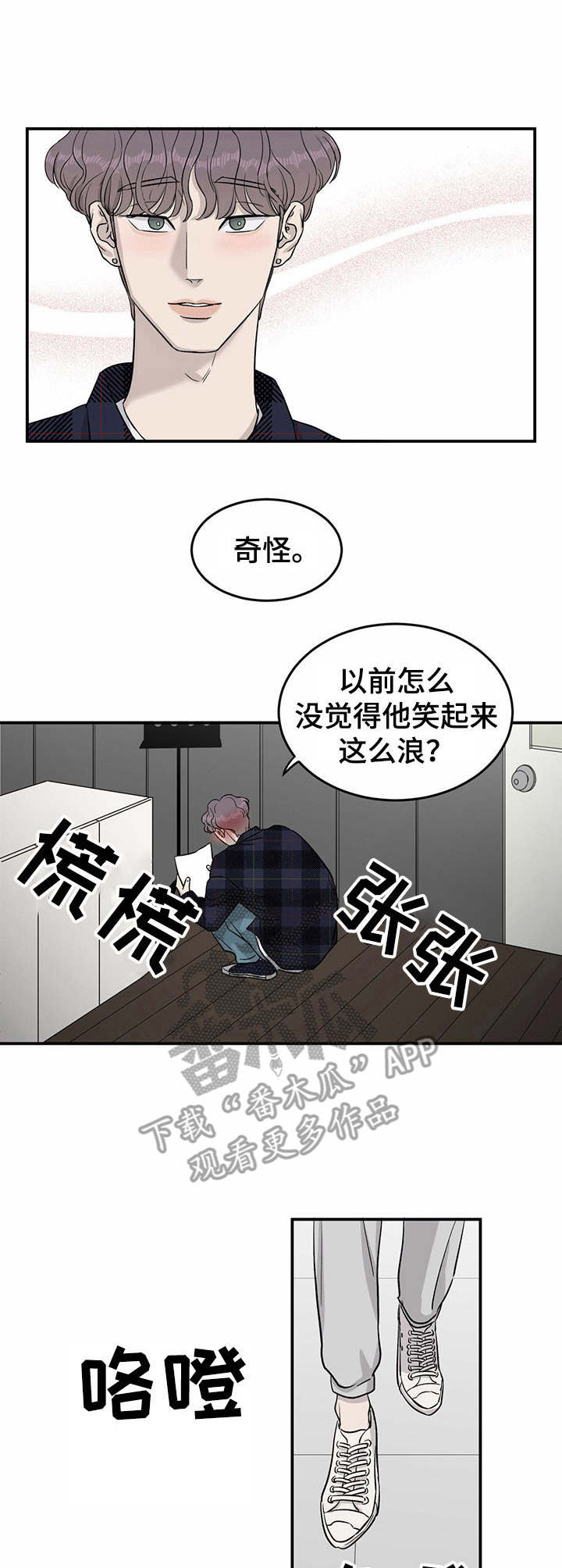 第30章：斗志8