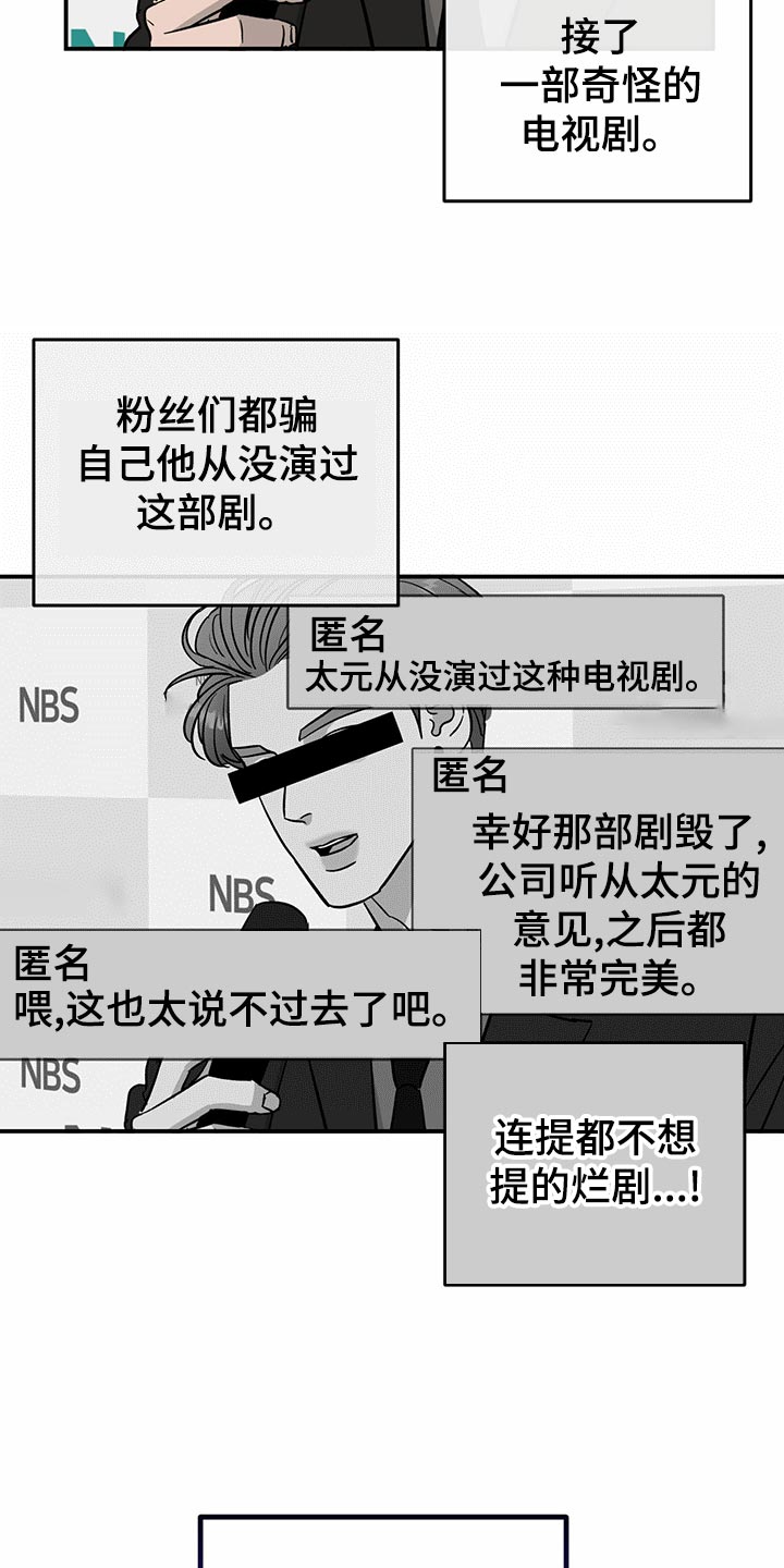 第102章：【第二季】惊吓6