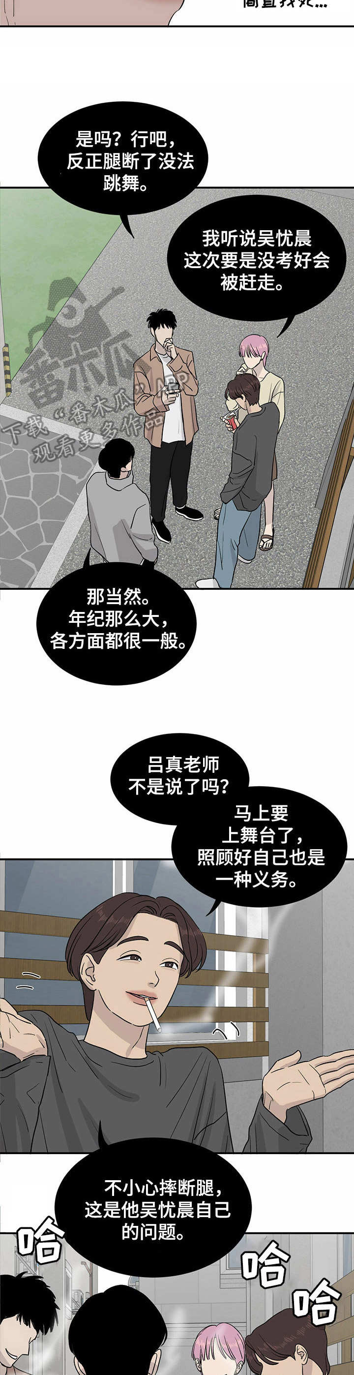 第17章：管闲事7