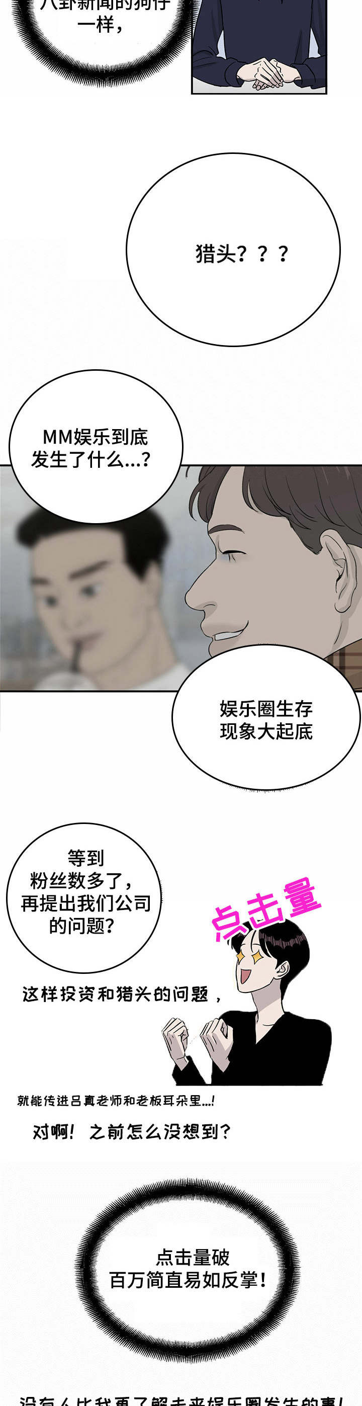 第33章：新点子9