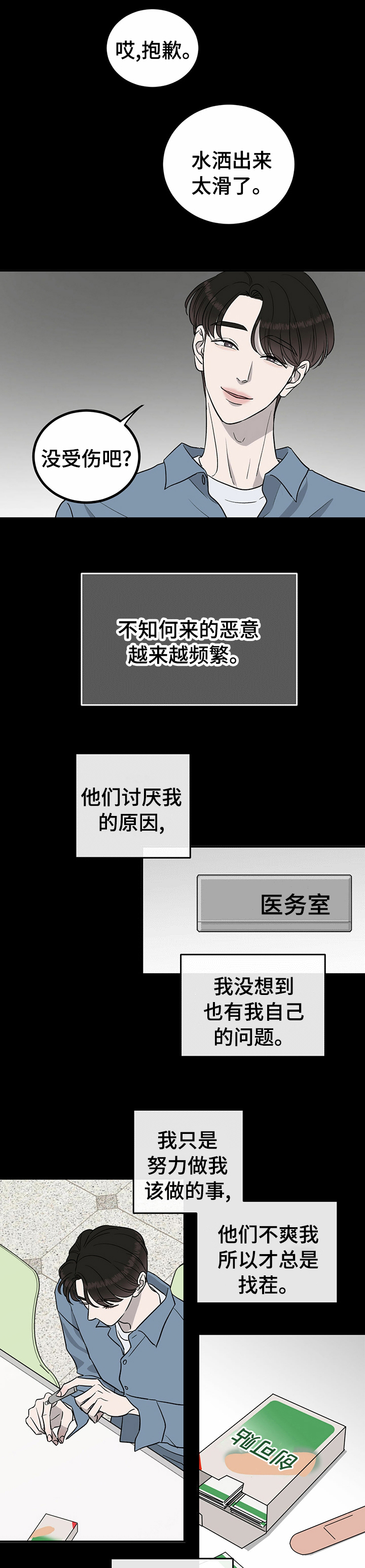 第62章：【第二季】冤大头4