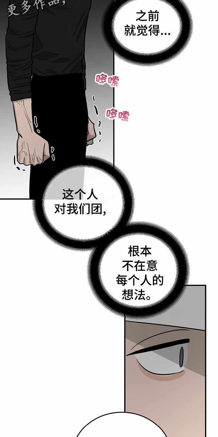 第101章：【第二季】法定成年人7