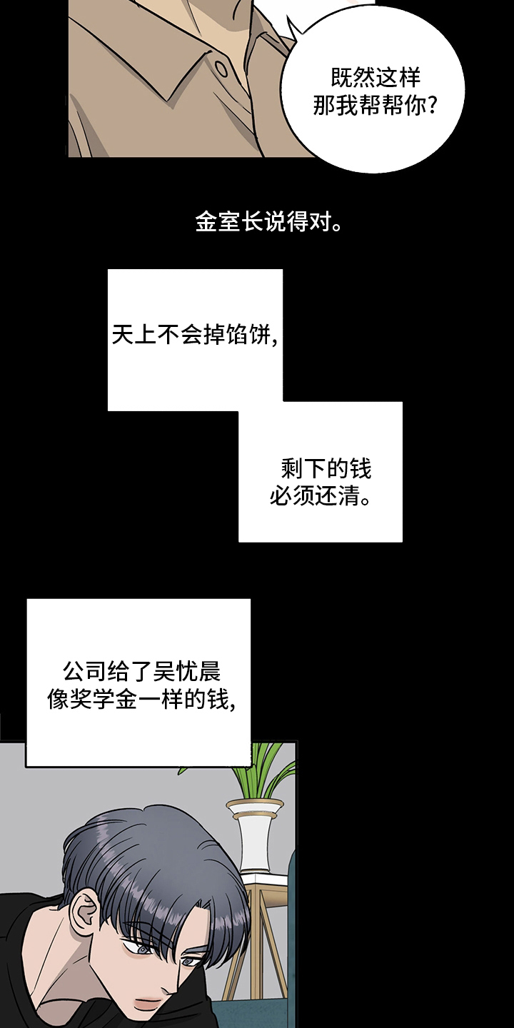 第100章：【第二季】失望0