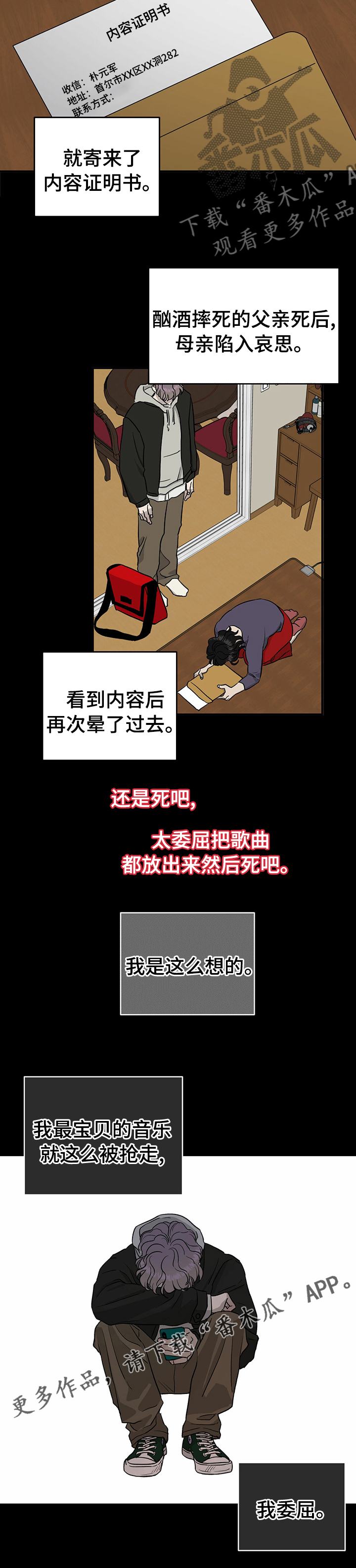 第60章：【第二季】委屈9