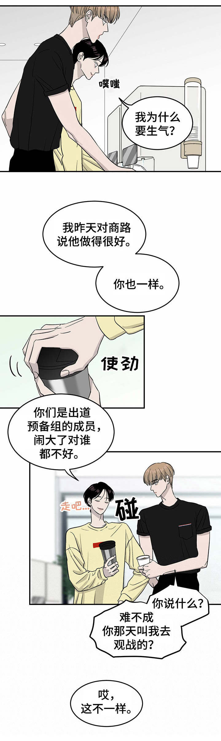 第24章：自责9