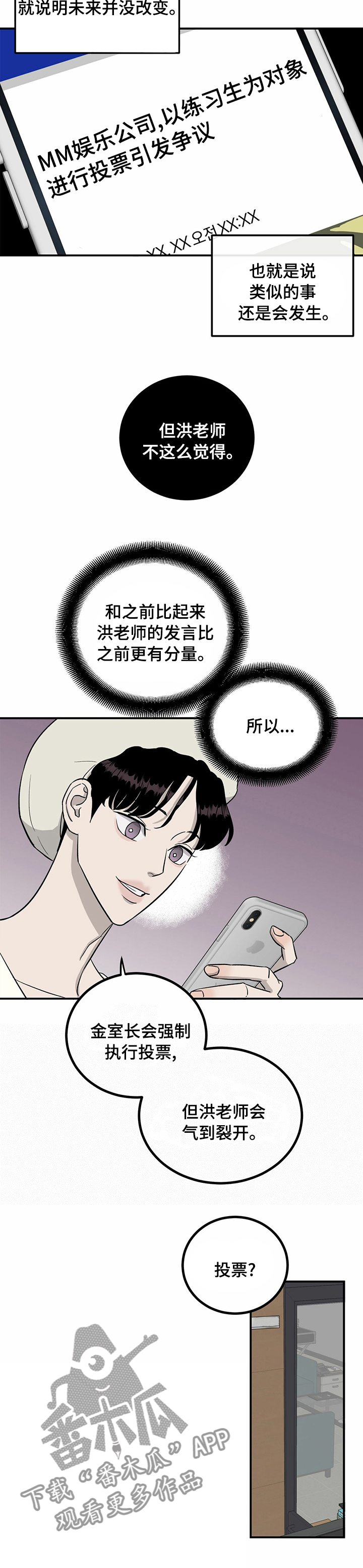 第50章：还是会发生8