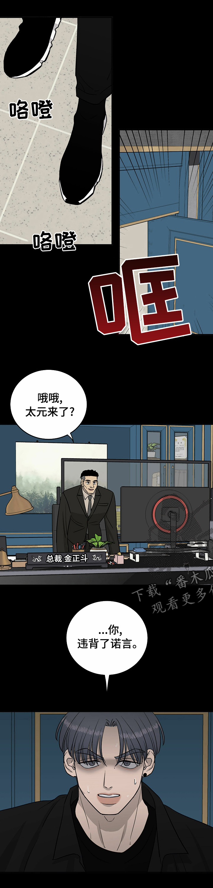 第58章：不能对他好0