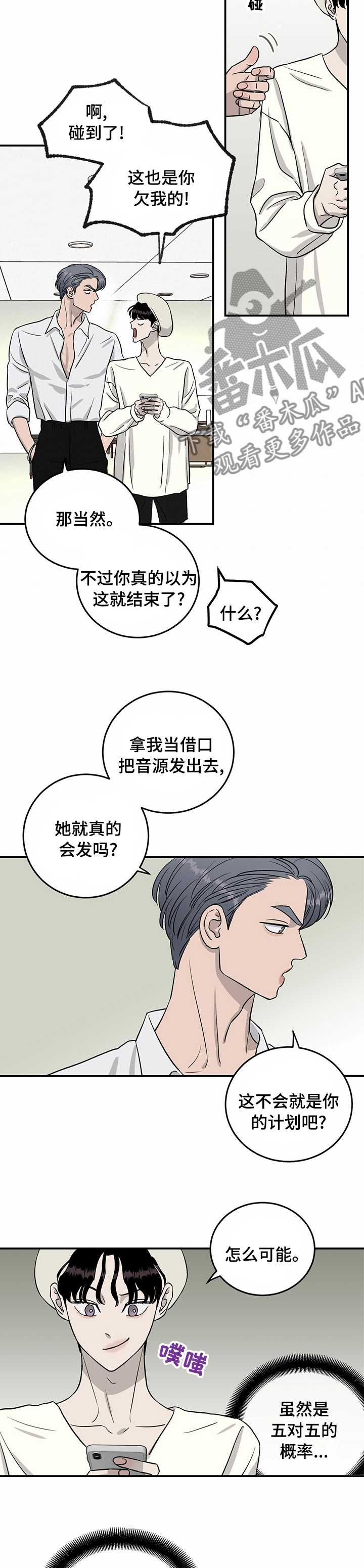 第50章：还是会发生5