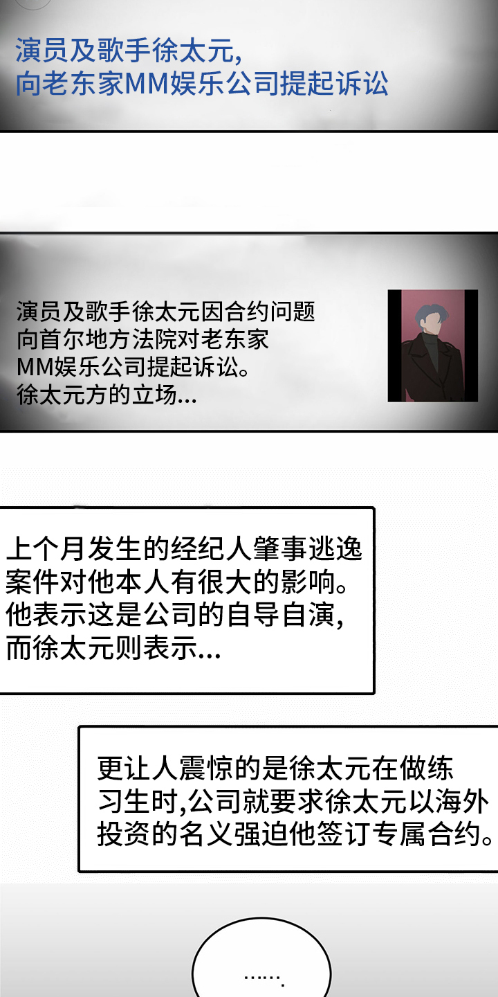 第81章：【第二季】洗清罪名5