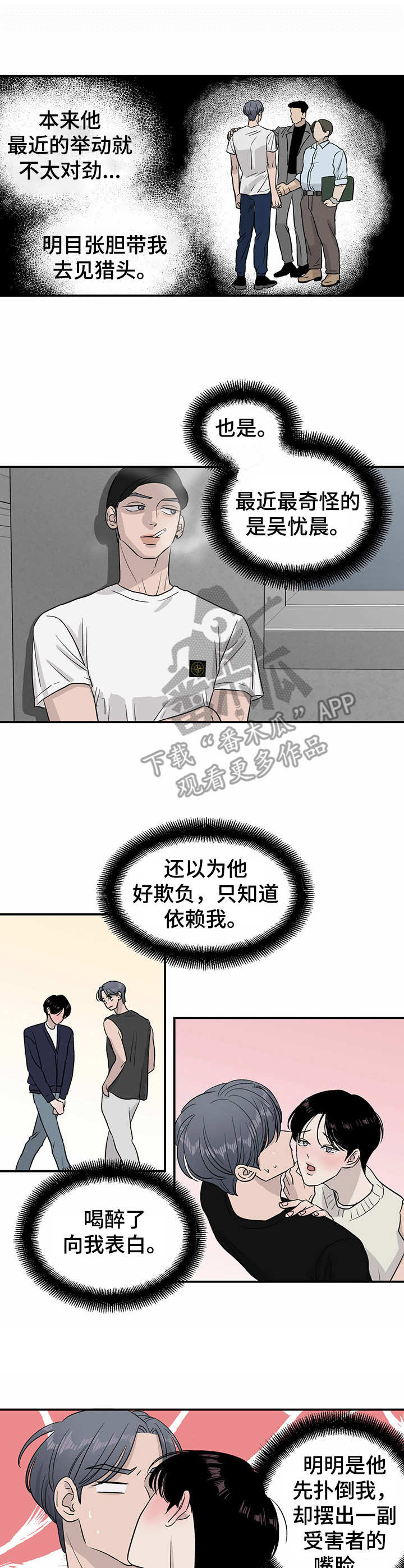 第17章：管闲事3