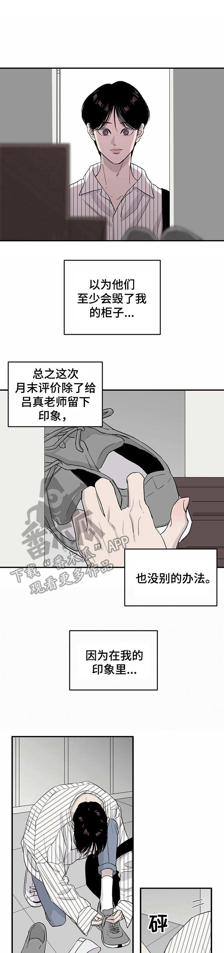 第11章：威胁0