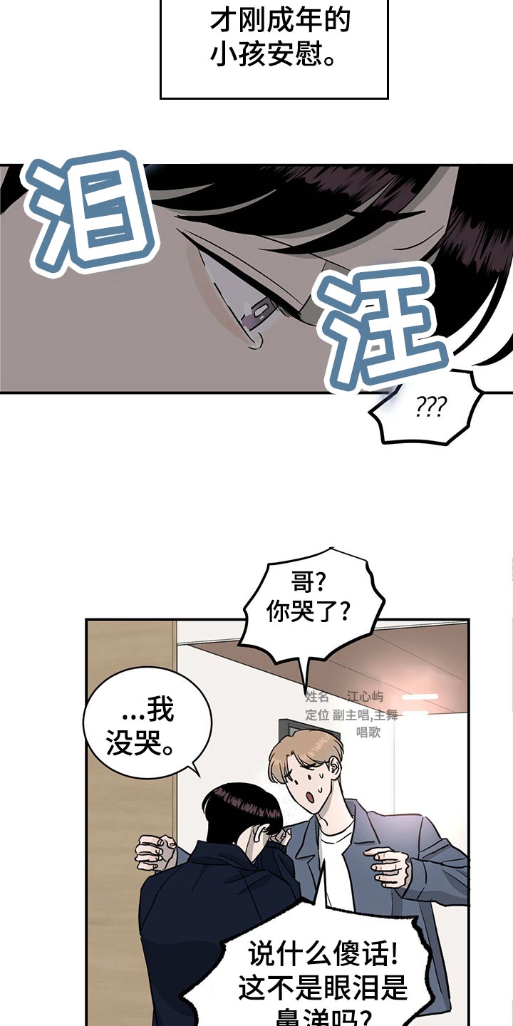 第115章：【第二季】心结8