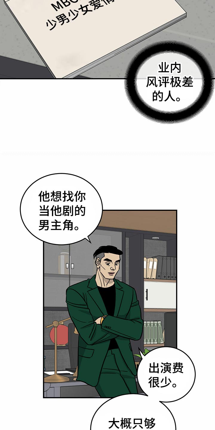 第101章：【第二季】法定成年人3