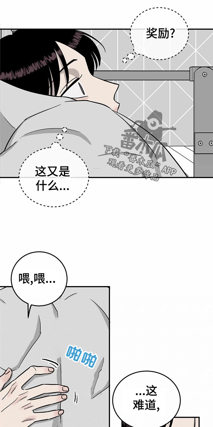 第103章：【第二季】回到十分钟前4