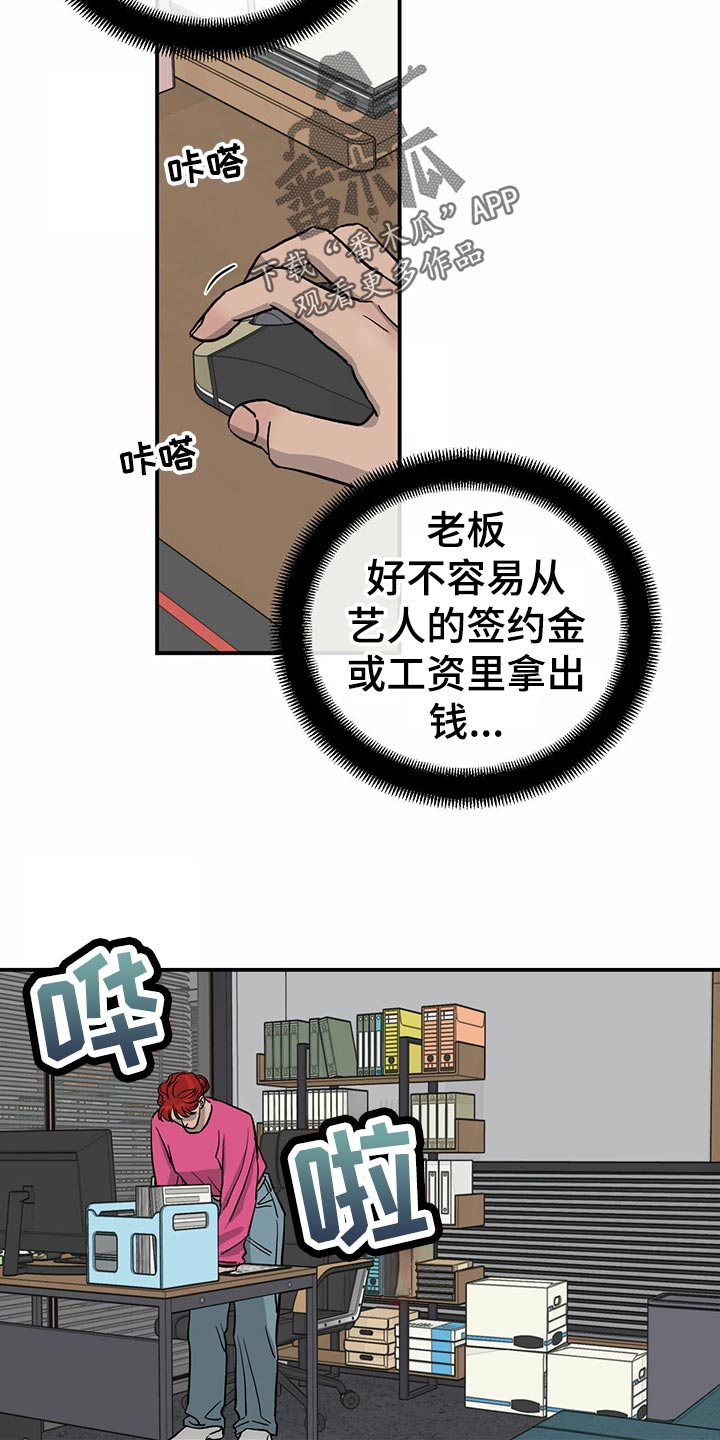 第107章：【第二季】经纪人的本分3