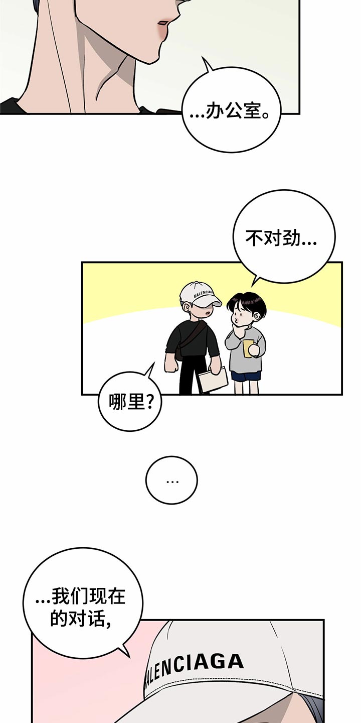 第101章：【第二季】法定成年人6