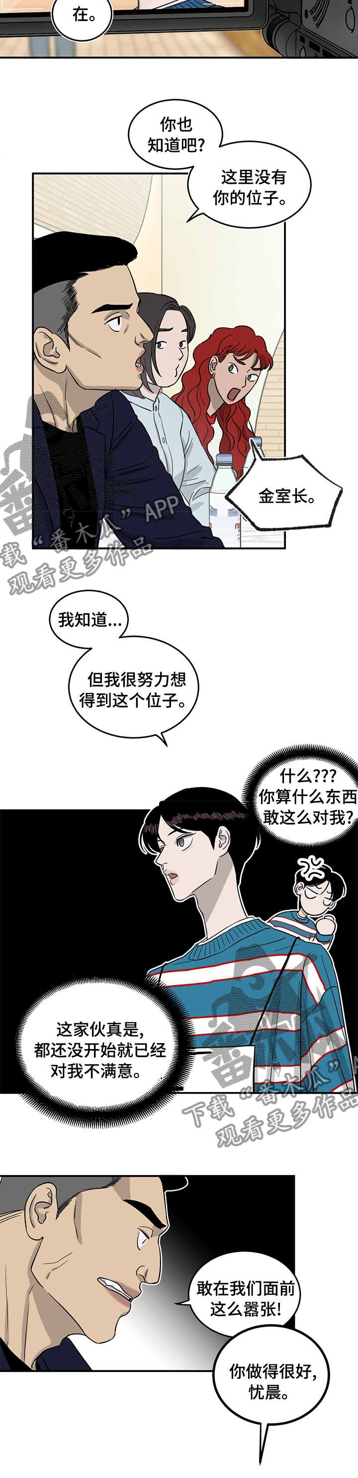 第38章：反差萌6