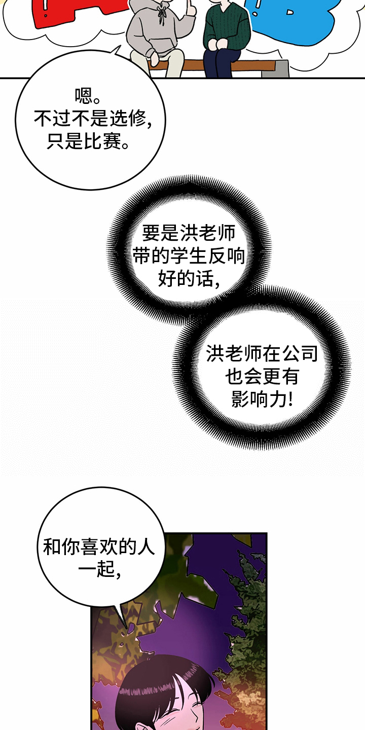 第76章：【第二季】敏感8