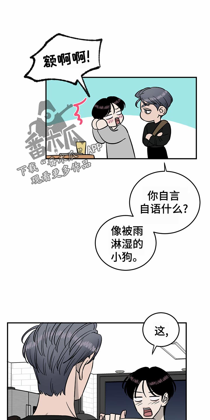 第102章：【第二季】惊吓3