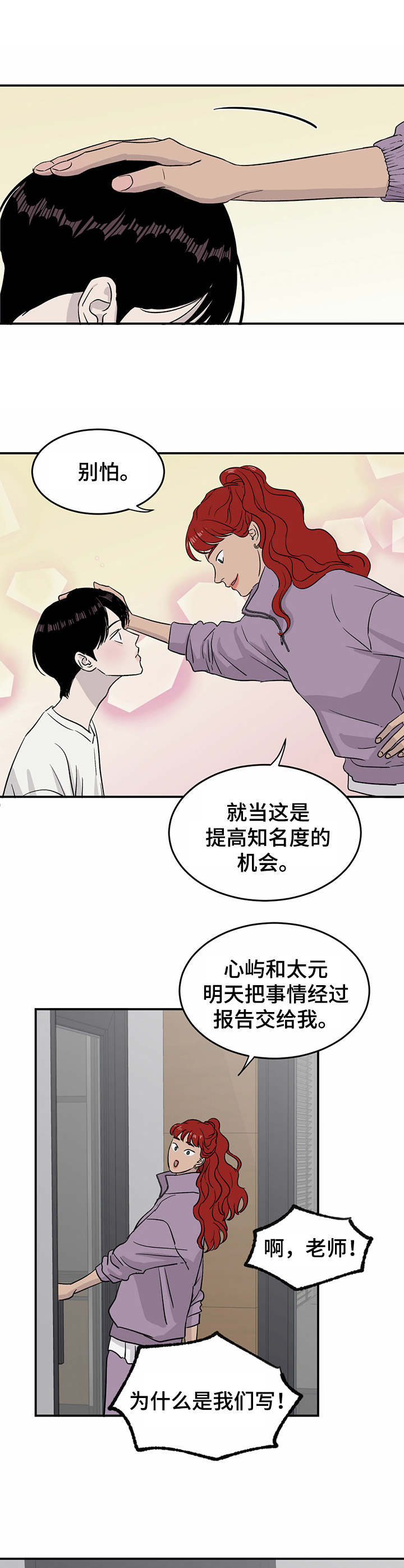 第21章：指责1