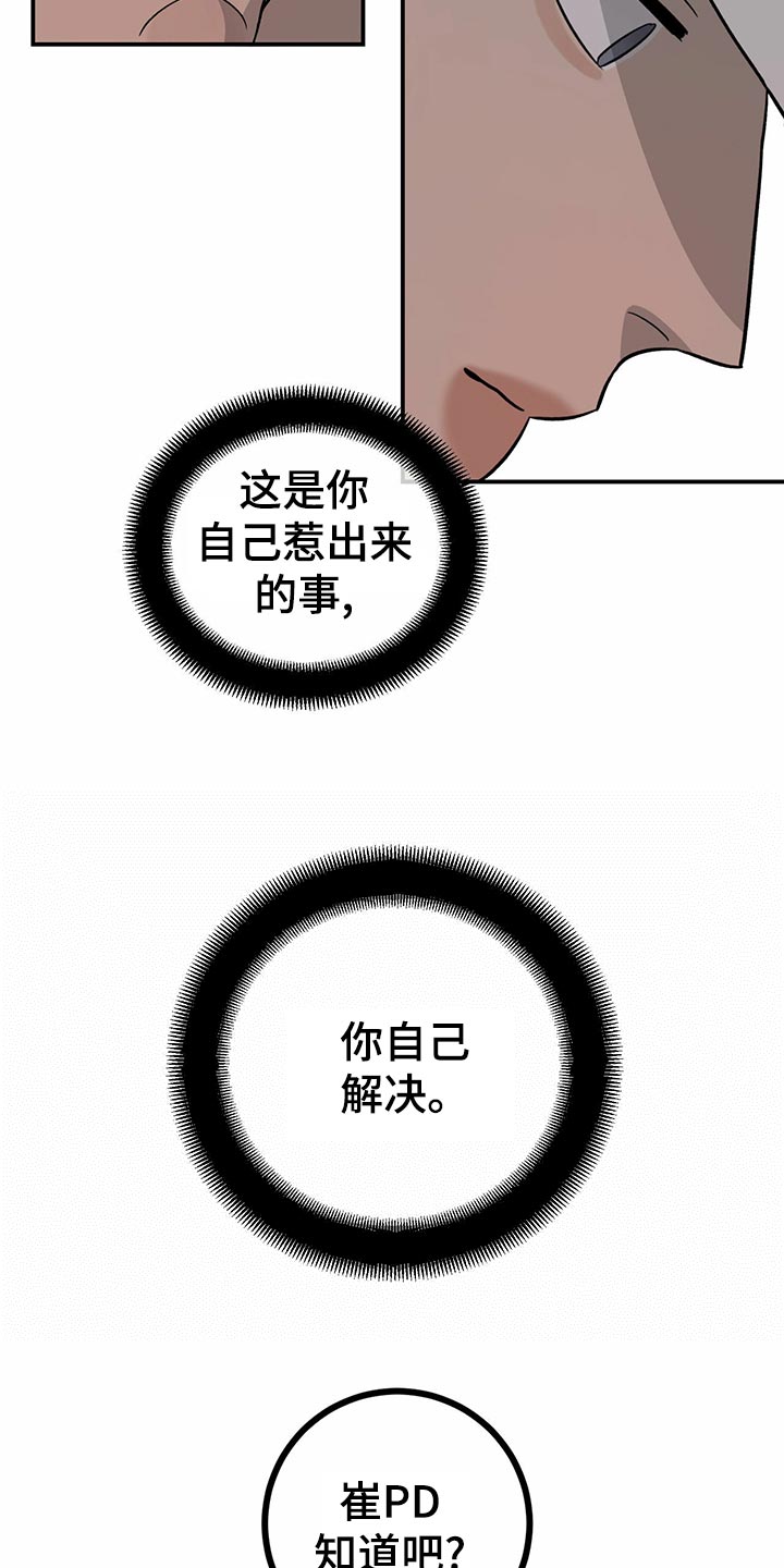 第101章：【第二季】法定成年人1