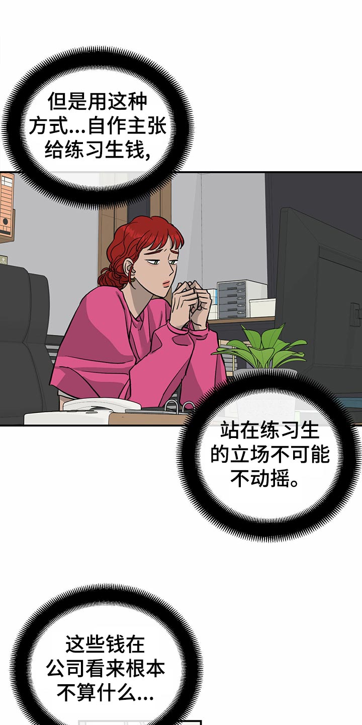 第107章：【第二季】经纪人的本分2