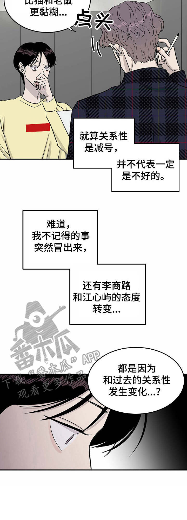 第28章：还不错0