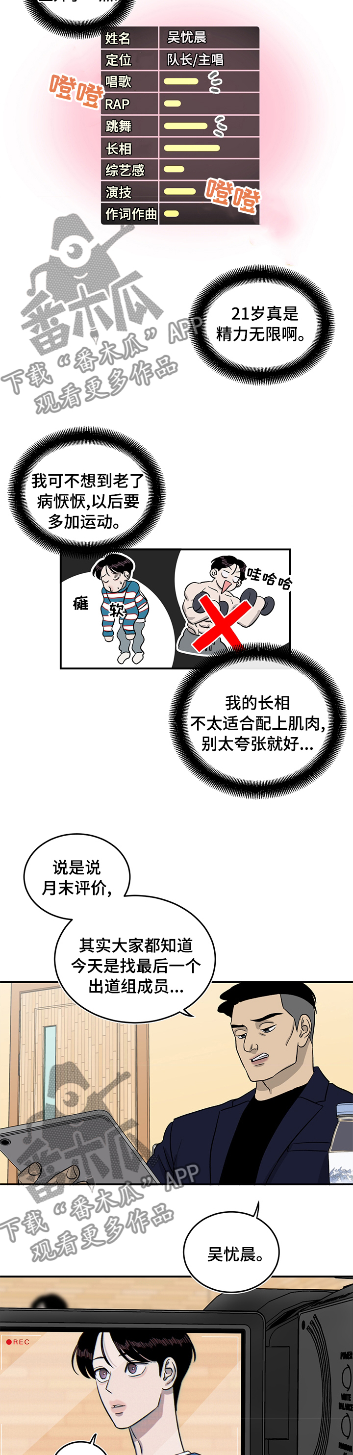 第38章：反差萌5