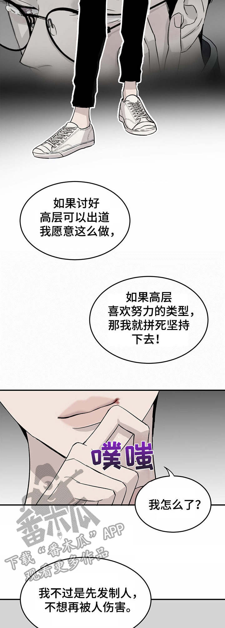 第21章：指责6