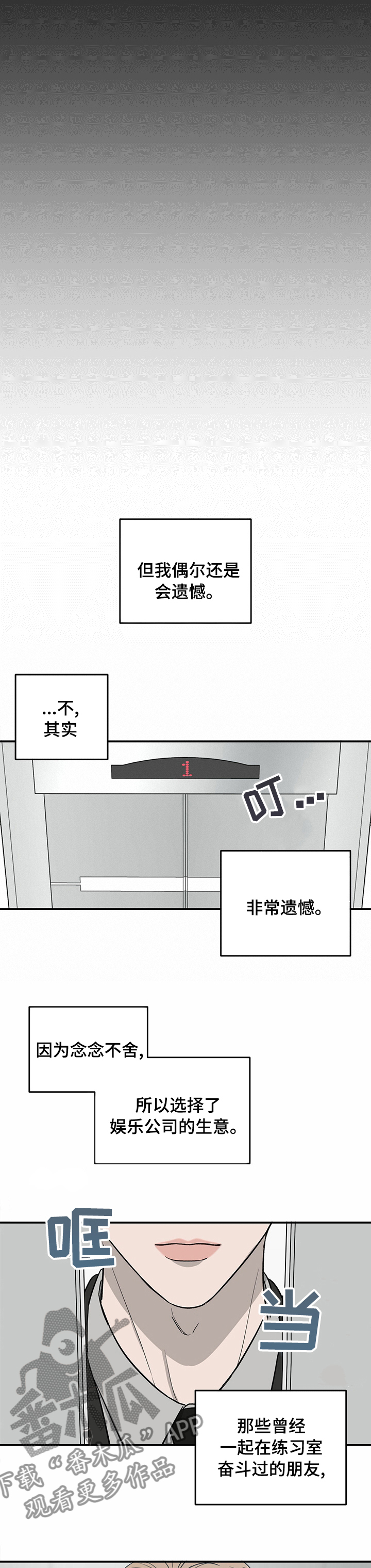 第57章：肇事逃逸4