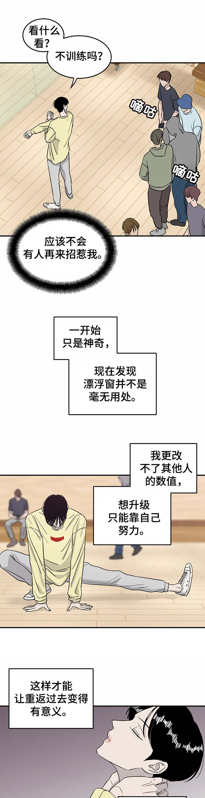 第24章：自责3