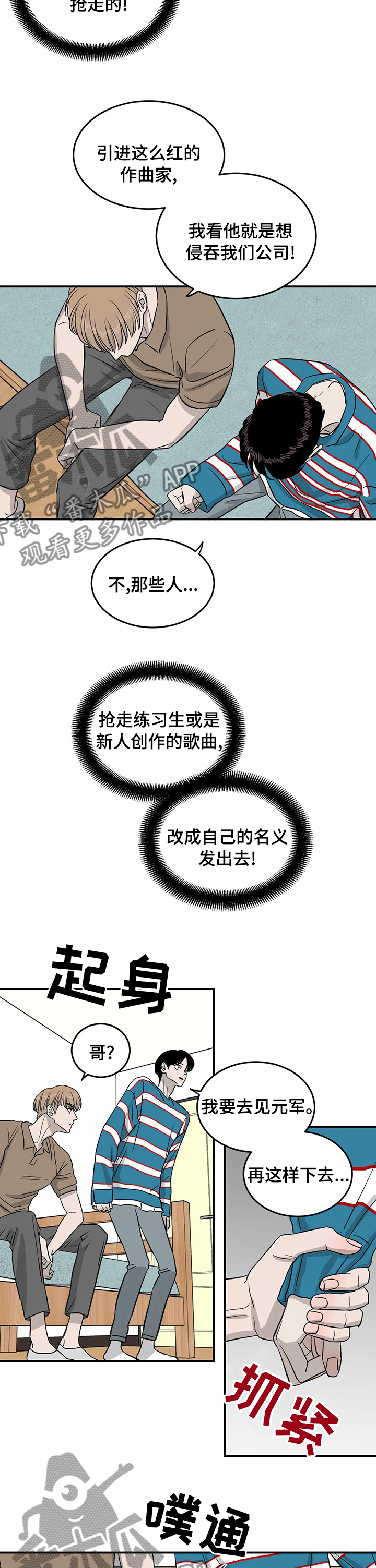 第40章：没空多聊7