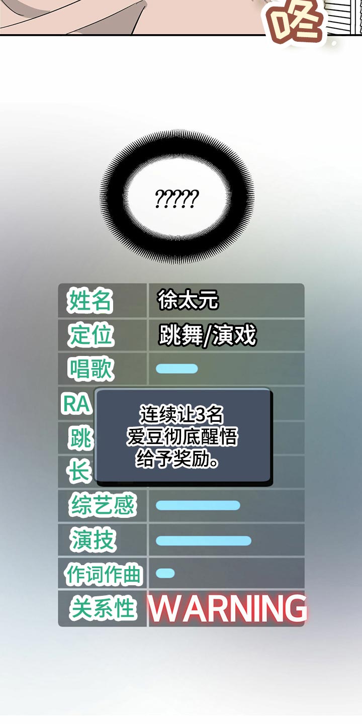 第103章：【第二季】回到十分钟前3